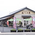 匝りの里