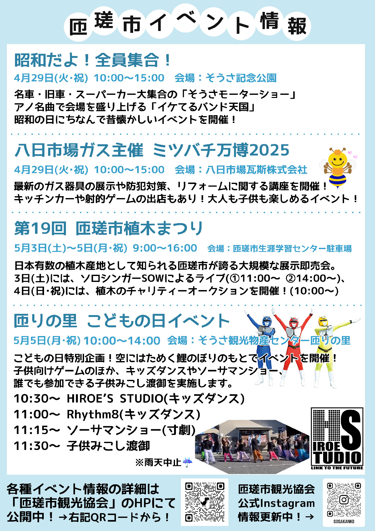 昭和だよ!全員集合!メインイベント写真2